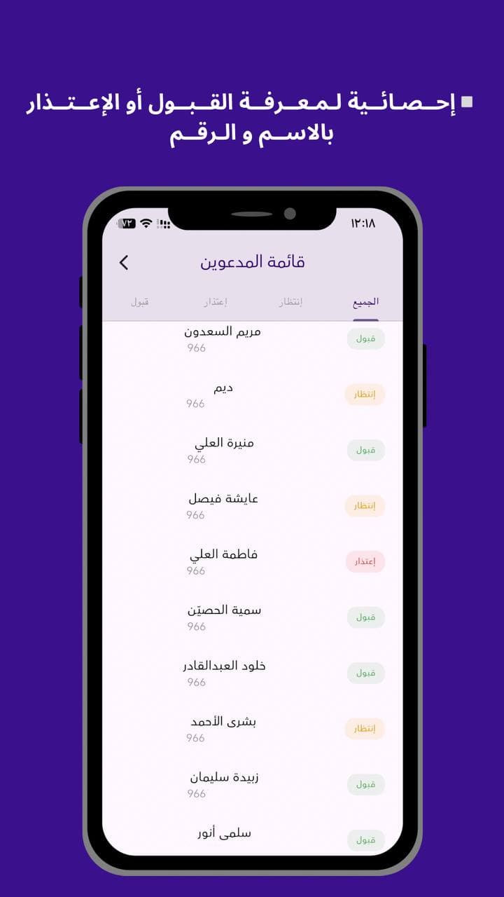 متابعة الحضور