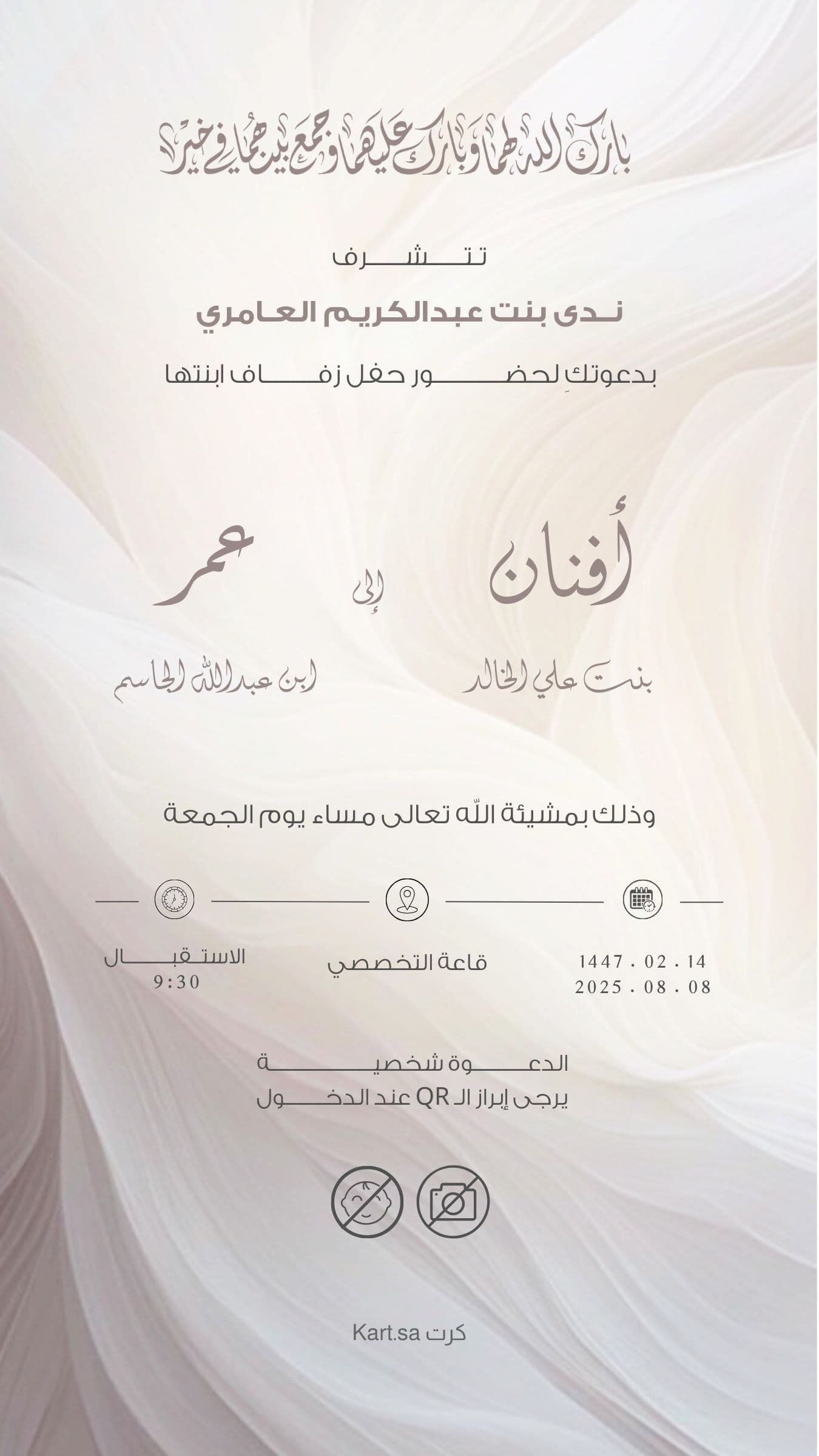 تصميم دعوة من كرت رقم 14