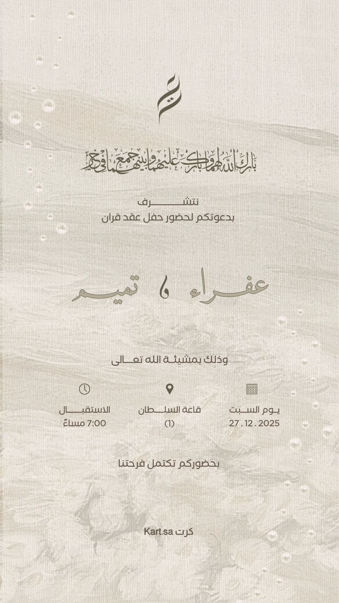 تصميم دعوة من كرت رقم 1